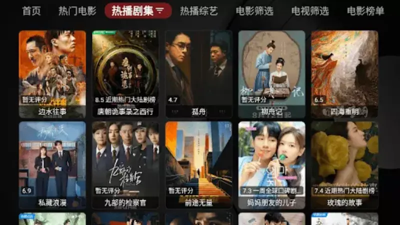 TVbox-takagen99界面示意图