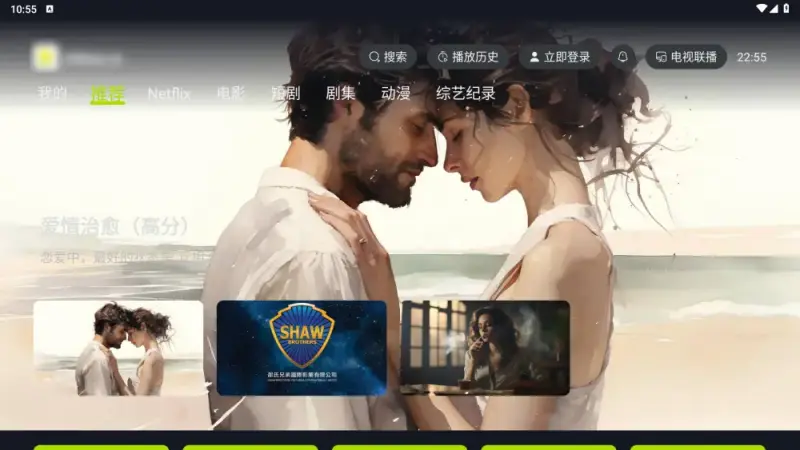 好好看 v3.3.7 - 三端通用、无广告