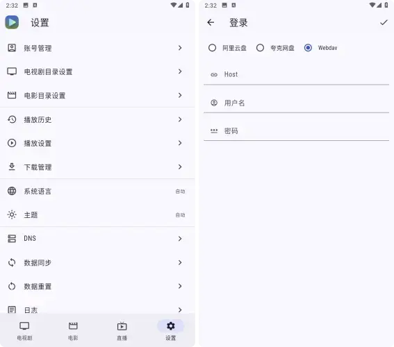 Ghosten Player v2.1.2 - 免费、云盘在线播放支持