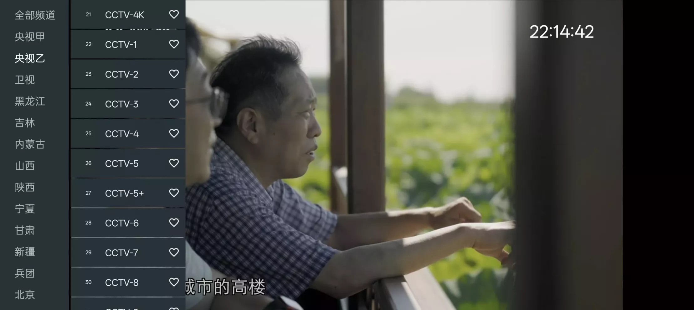 宽带直播