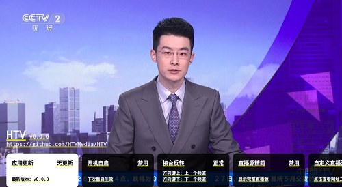 HTV 应用截图