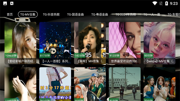 TG音乐台