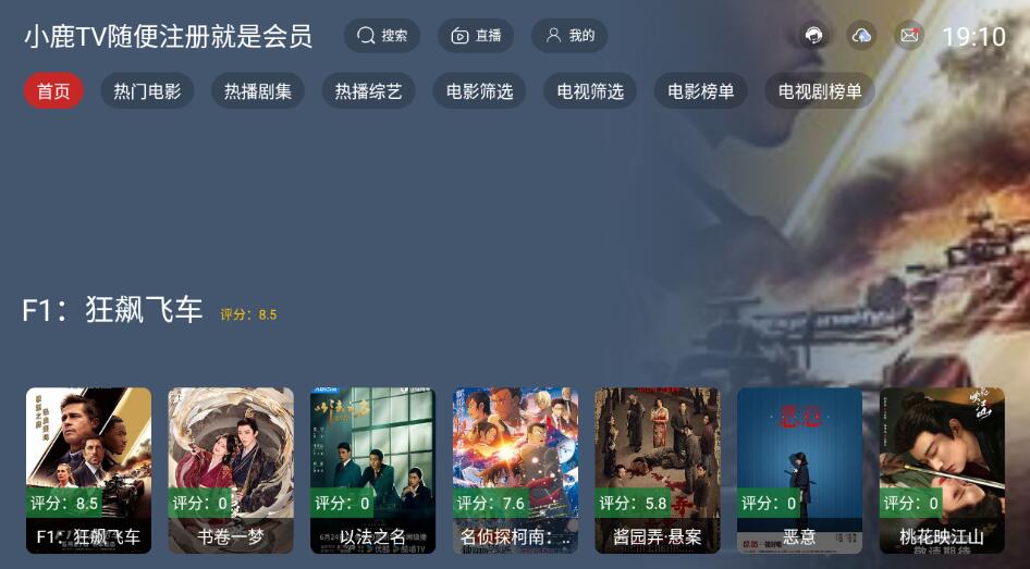 小鹿TV应用截图