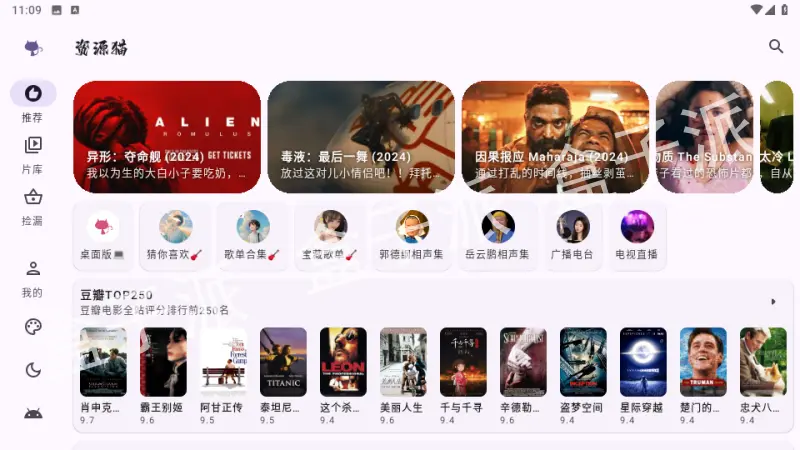 资源猫TV版