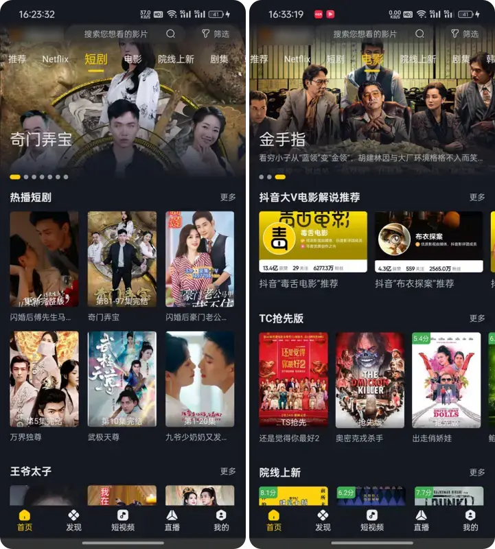 可可影视截图