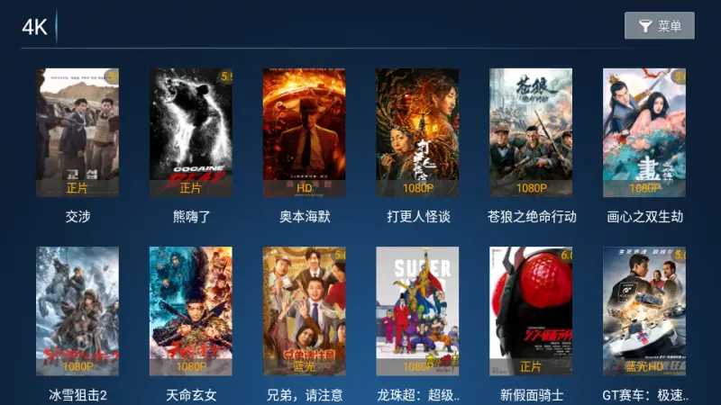 江海影院TV