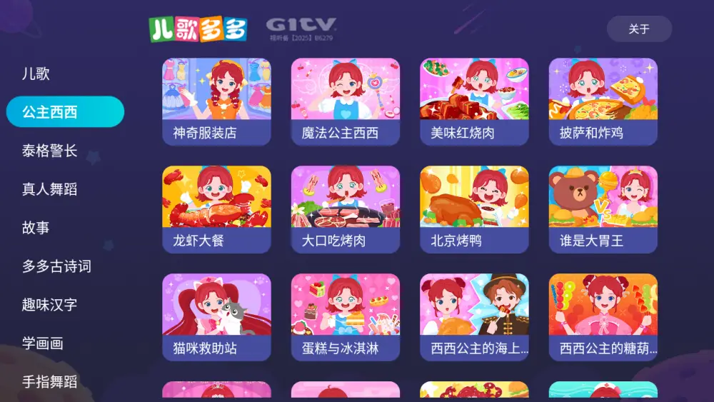 儿歌多多TV