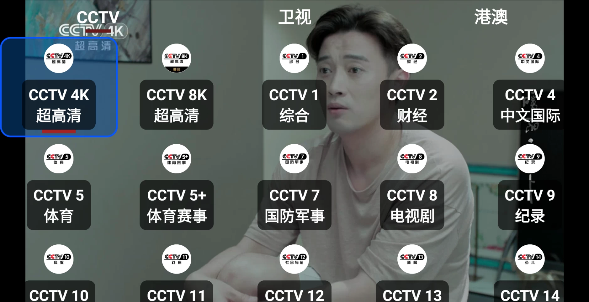 OurTV我们的电视应用截图