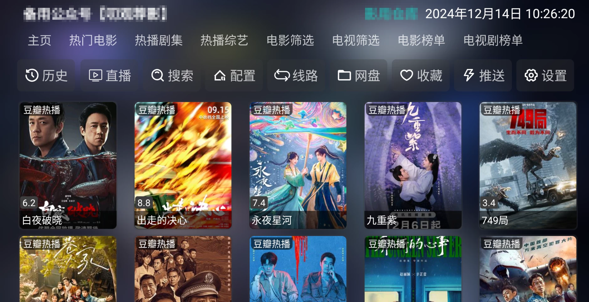 全网影仓应用截图
