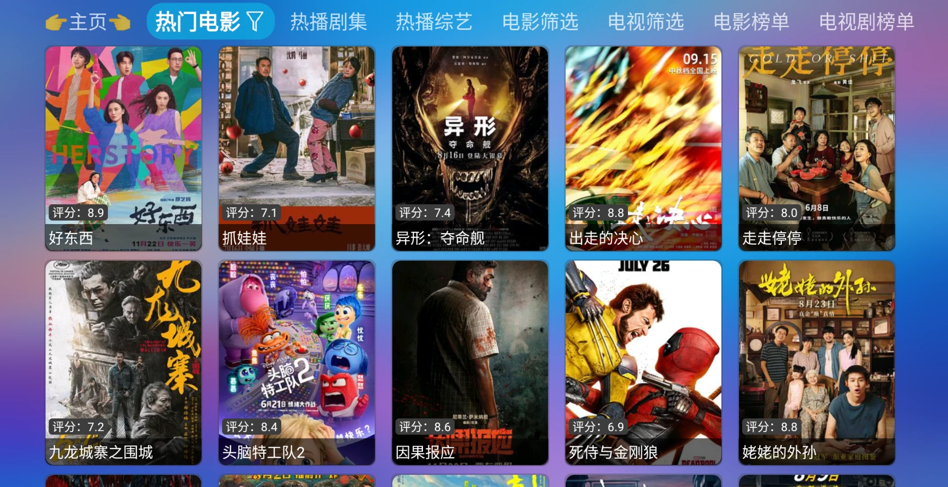 星辰仓应用截图