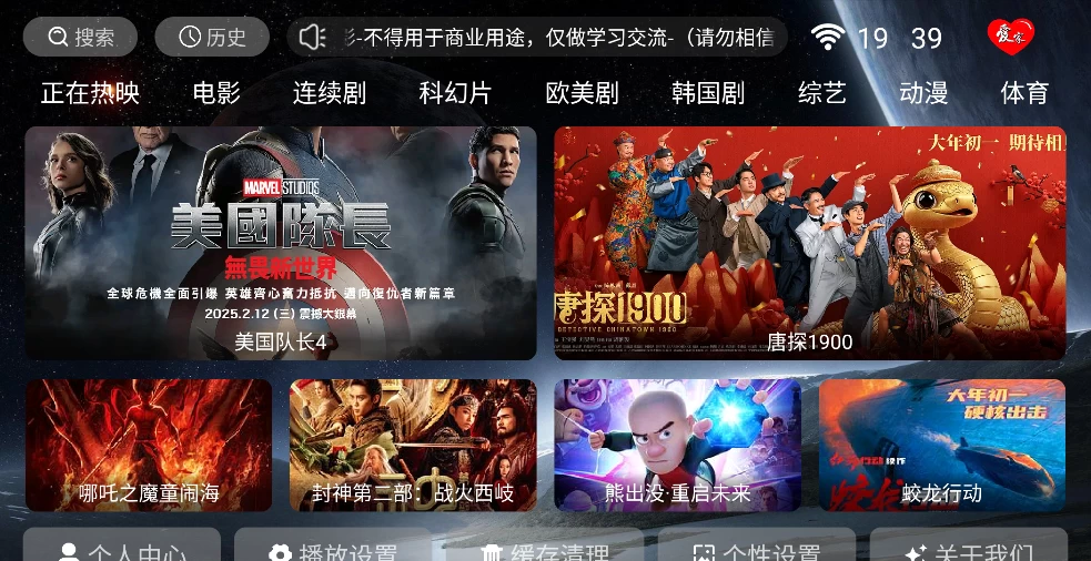 爱家影视TV应用截图