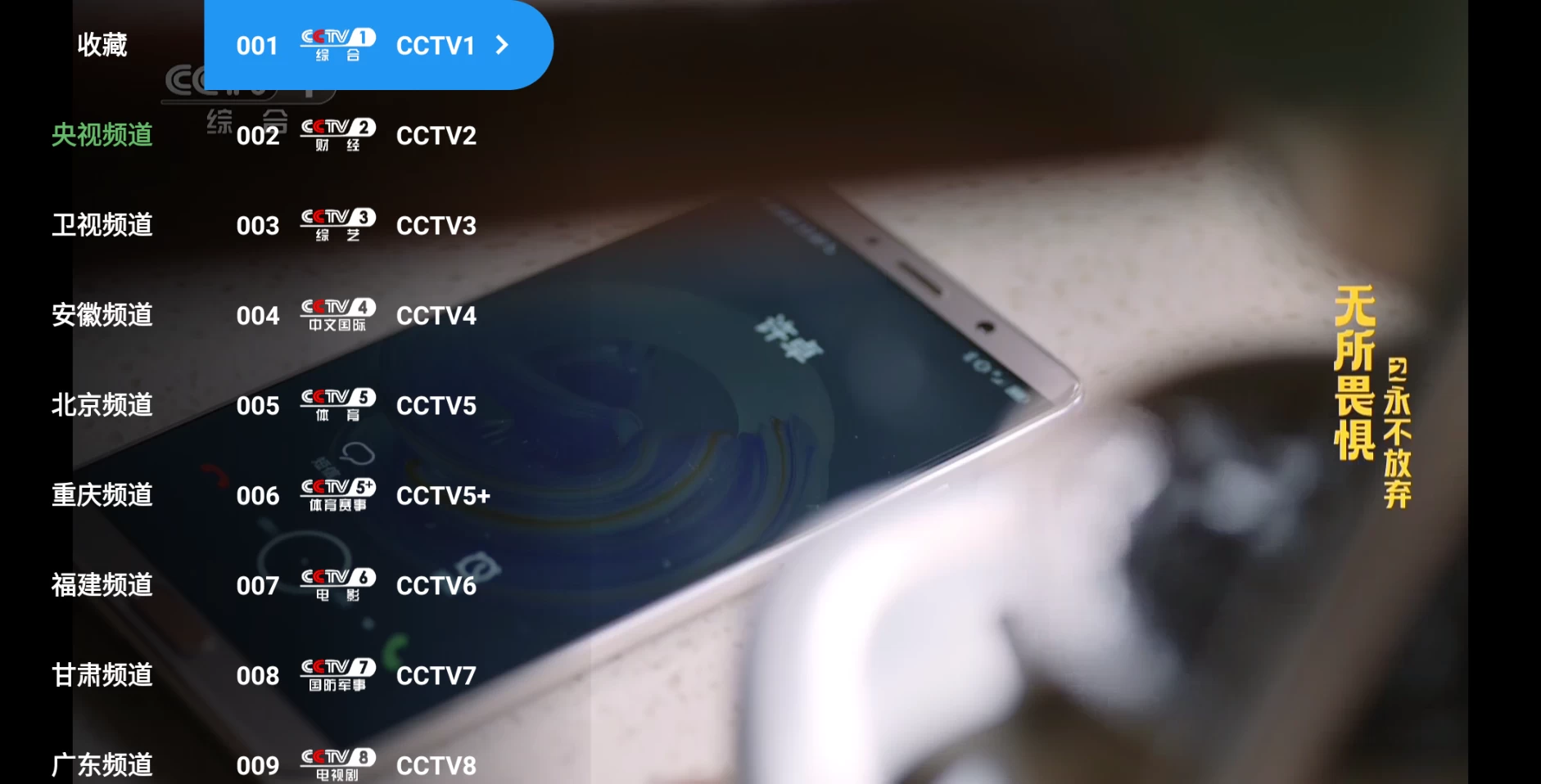 天微影视TV应用截图