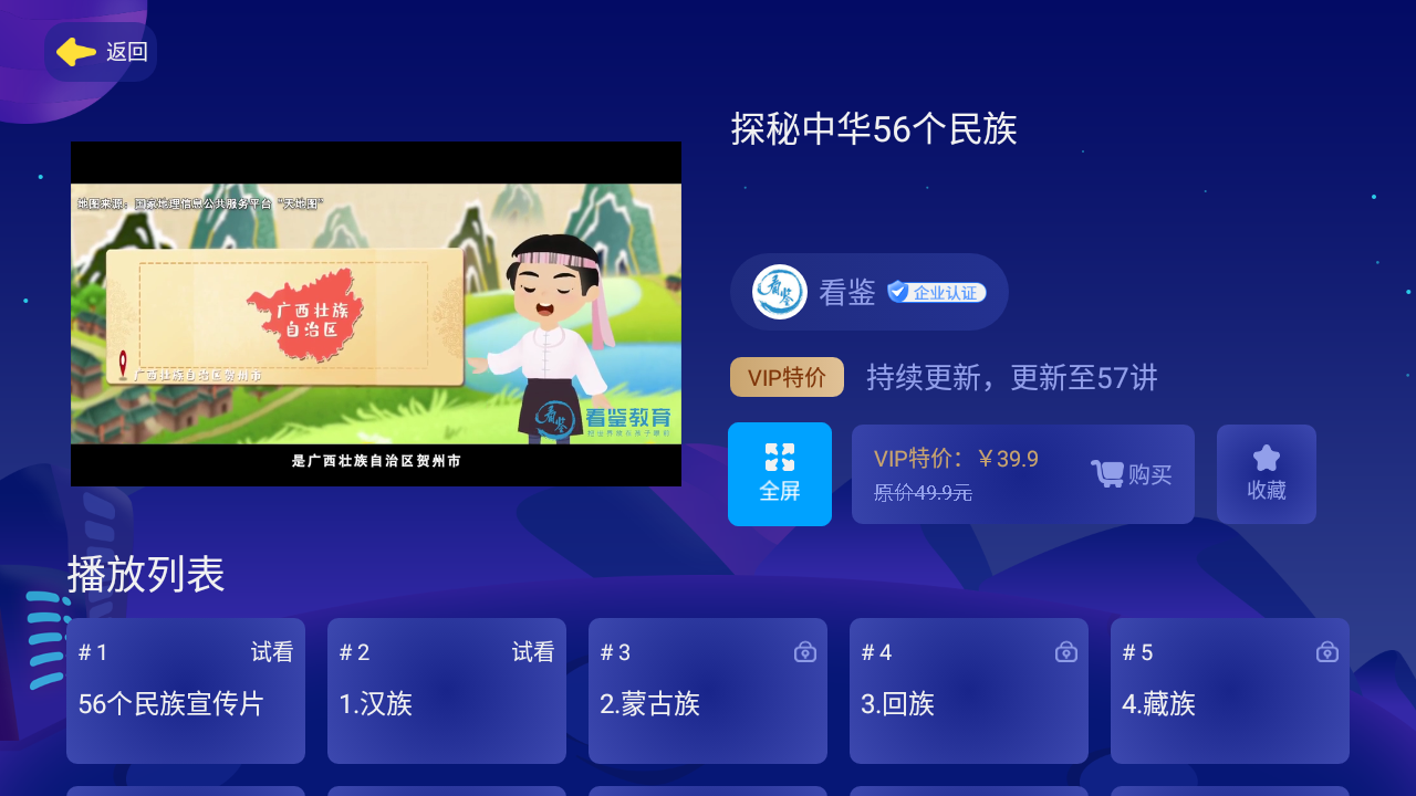 淘知学堂TV