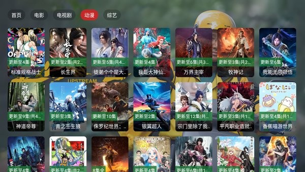 茶杯狐TV应用截图