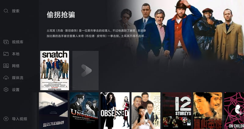当贝播放器TV应用截图