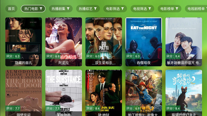 橘汁影视TV版应用截图