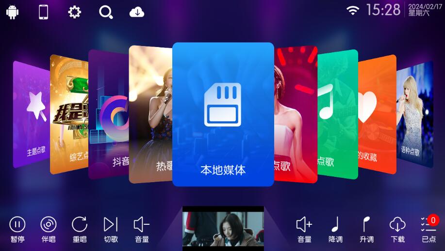 KTV 点歌应用截图