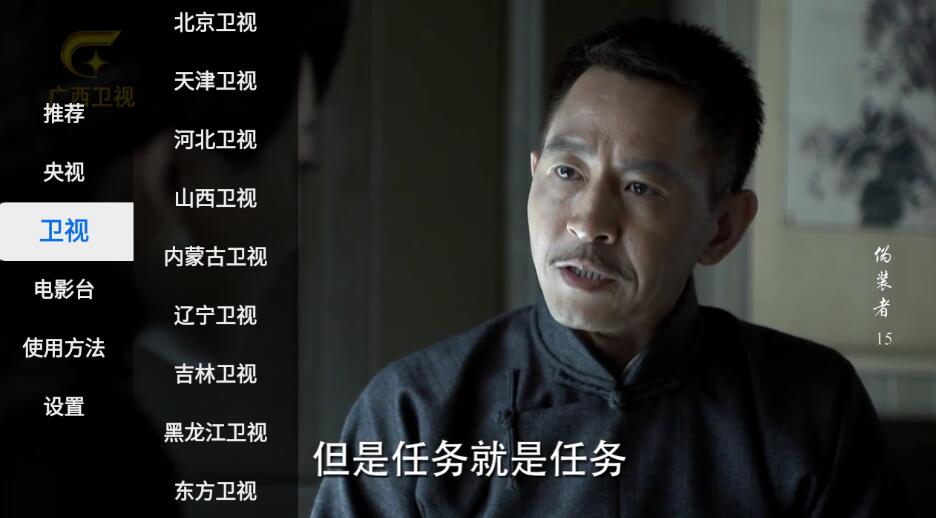 极大电视应用截图