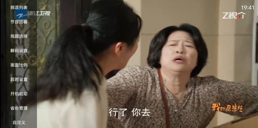 频道多多TV应用截图