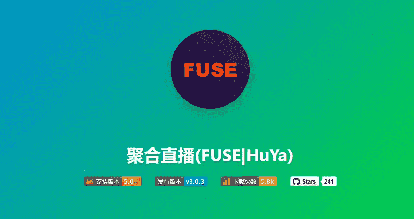 FUSE/HuYa应用截图