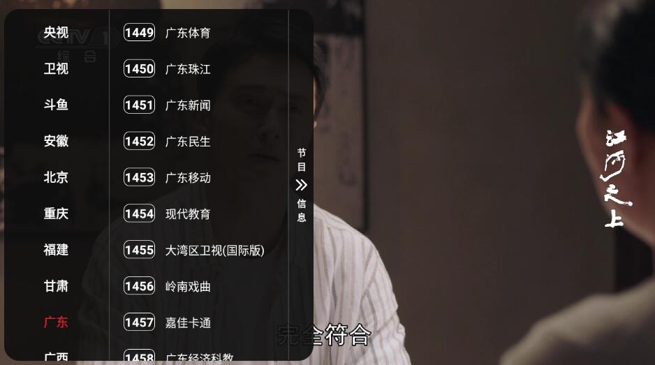 沧海TV应用截图