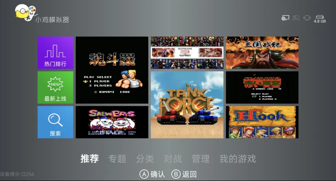 小鸡模拟器TV版应用截图