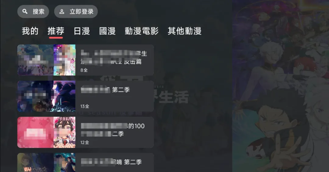 囧次元TV电视版应用截图