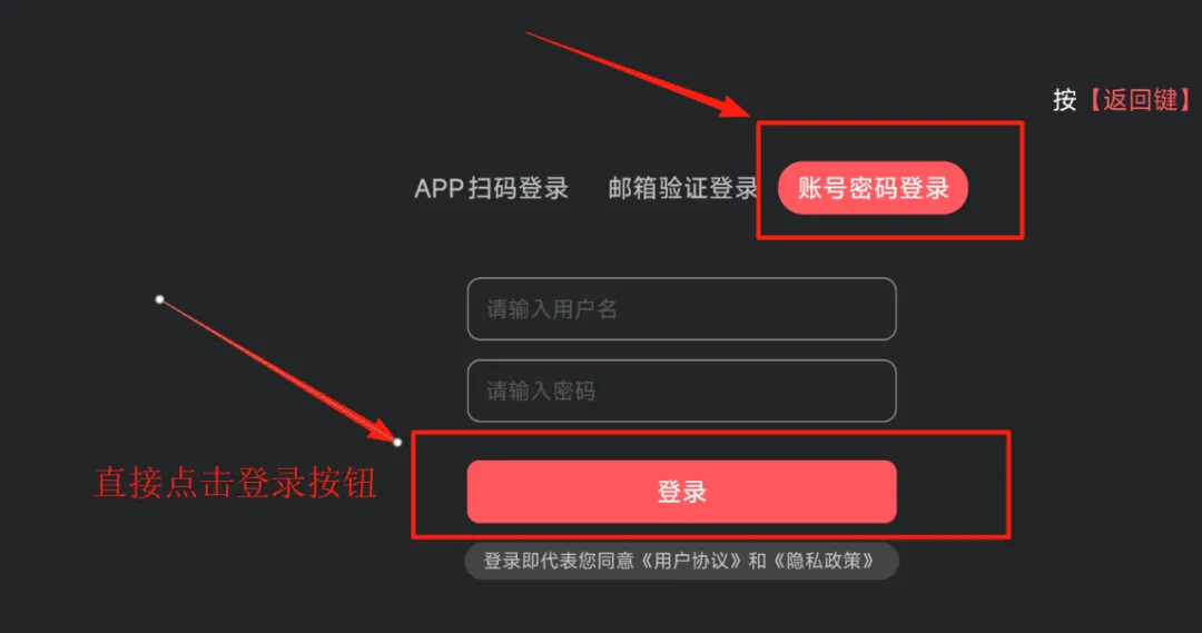 囧次元TV电视版VIP会员登录方法