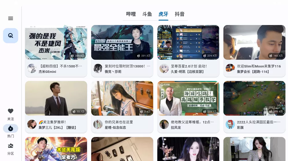 纯粹直播应用截图