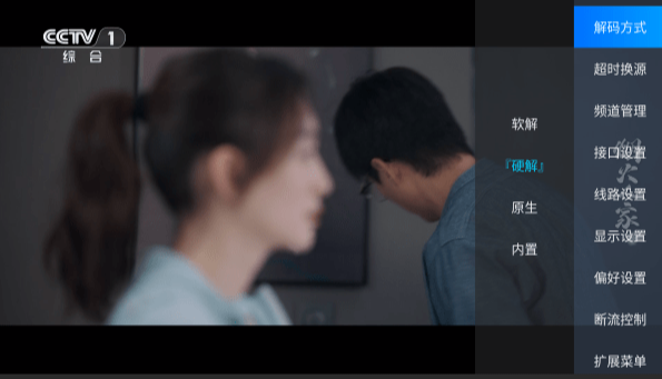 你的电视TV应用截图