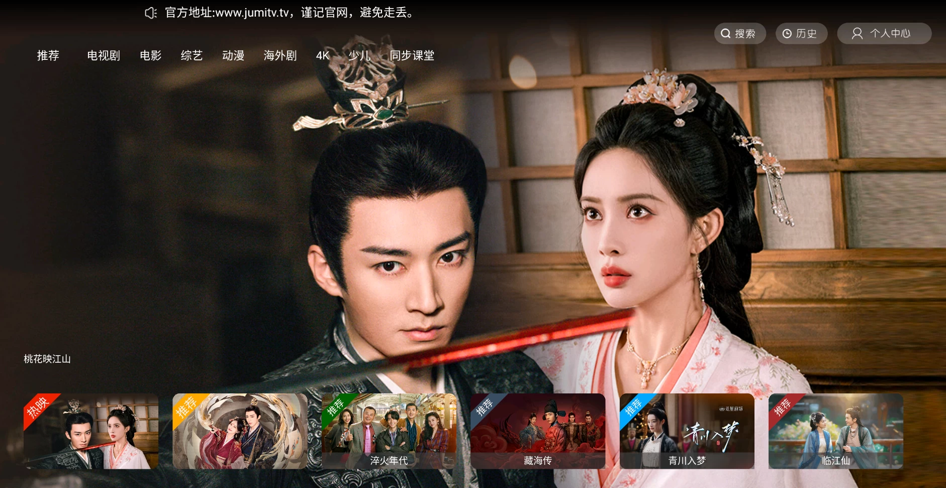 剧迷TV 应用截图