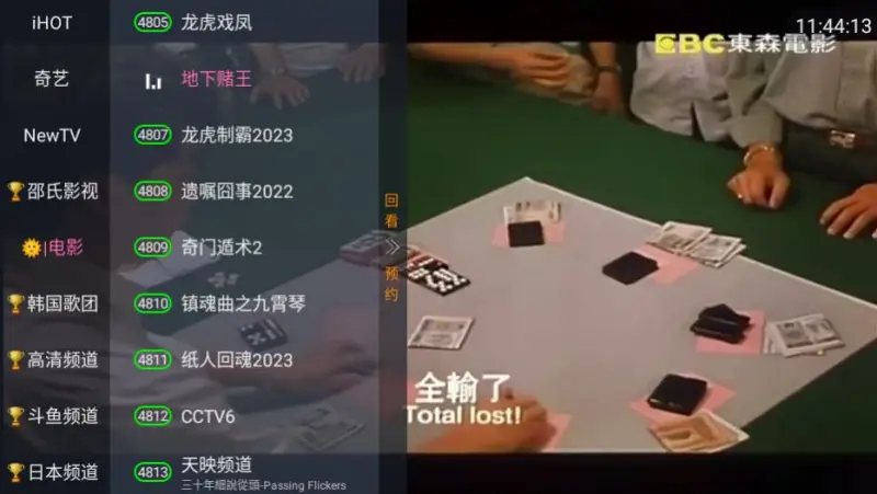 蚂蚁直播应用截图