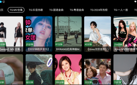 MV音乐TV v5.2.1 – 广告电视免费听歌软件