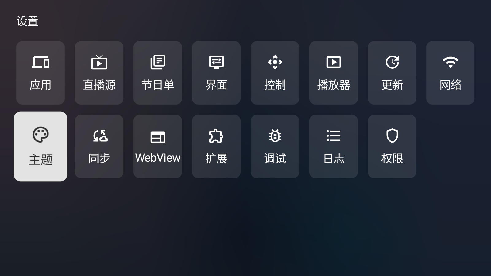云影空蒙TV应用截图