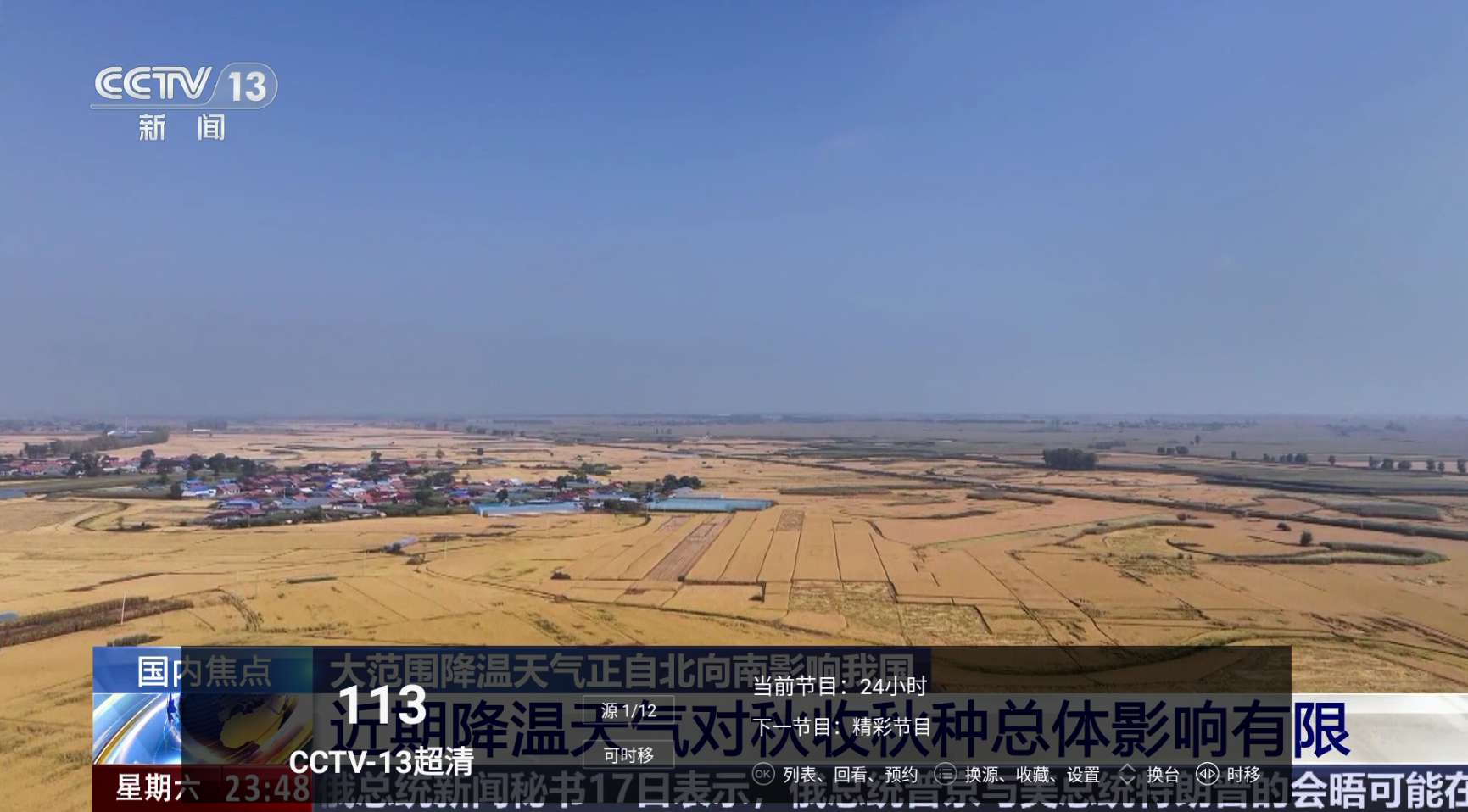 看看电视应用截图