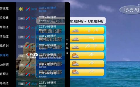 天浪卫视（魔改酷9版）- 高清央视卫视+港澳台专区直播TV