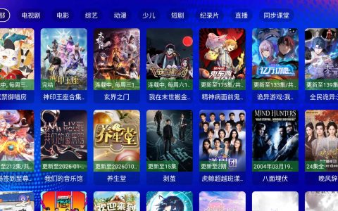 麒麟影视 v5.0.7 – 支持电视直播和点播