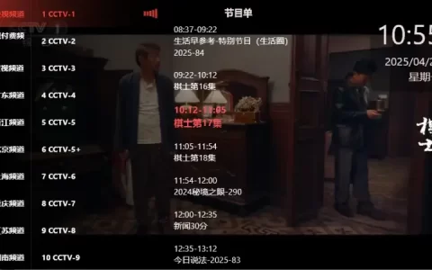 极简TV/EasyTV v2.9.0 - 支持全平台的电视直播
