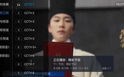 悠悠电视 v1.0.3 - 无需登录、内置直播源