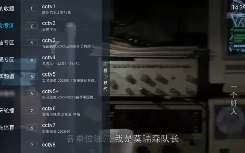 火烈鸟直播 v2025.01 - 无广告、频道多、高清