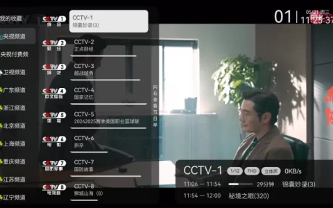 电视直播 v1.1.1.135 - 无广告、多端、高清