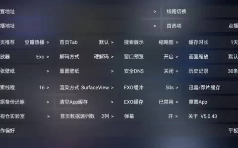 影视仓 v3.1.7/v6.1.0 - TVBox二开版【TV+手机】