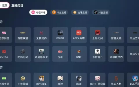 simpleLiveTV v1.3.5 - B站、斗鱼、虎牙、抖音聚合直播