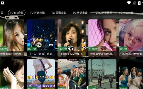 TG音乐台 v5.2.1 - 资源丰富的电视端音乐播放软件