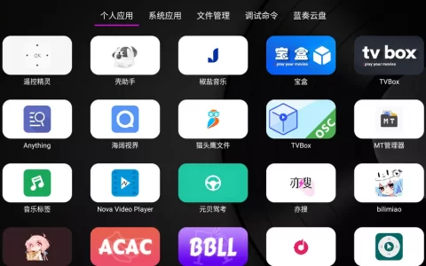 应用管家 v1.6.4 - 管理安卓设备应用安卓