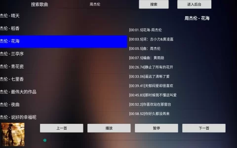 音盒TV v2.1.8 - 无广告、内置源