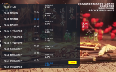 乘风TV v1.0.1 - 多端、内置源