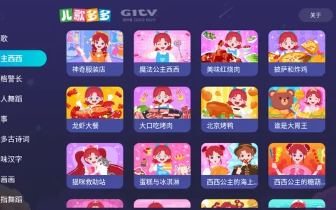 儿歌多多TV v1.3.0.0 - 全站付费内容解锁