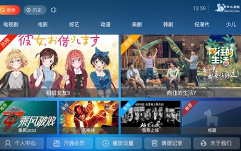 非凡TV v1.0.2 - 直播、内置源