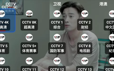 OurTV我们的电视 v3.9.5 - 多平台高清电视直播软件